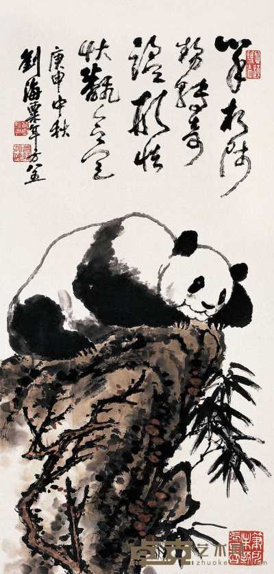 刘海粟 署年：庚申（1980） 熊猫竹石 立轴 96×46cm